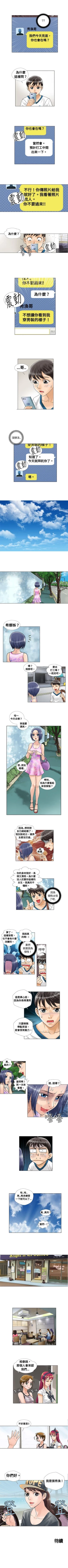 Page 14 of 危險同居 1-32