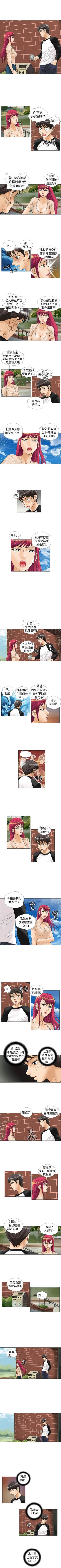 Page 37 of 危險同居 1-32