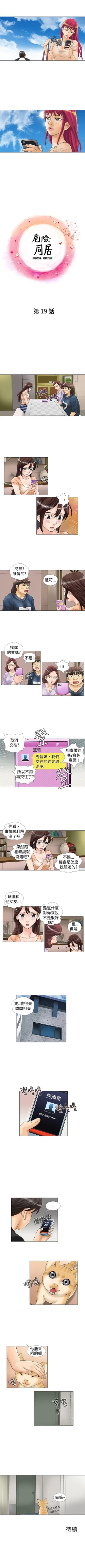 Page 38 of 危險同居 1-32