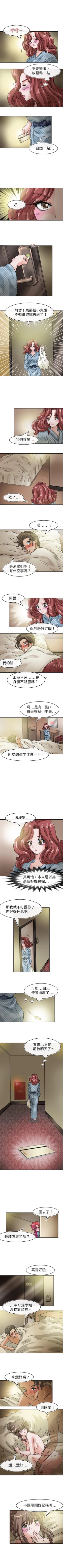 Page 108 of 教練教教我 1-50