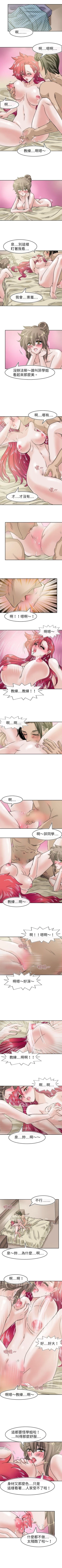 Page 112 of 教練教教我 1-50