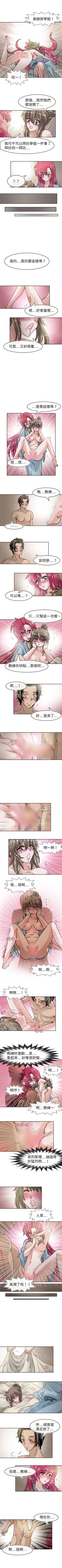 Page 116 of 教練教教我 1-50