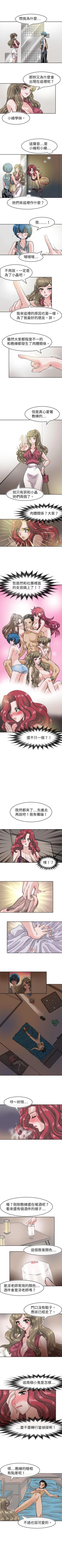 Page 120 of 教練教教我 1-50