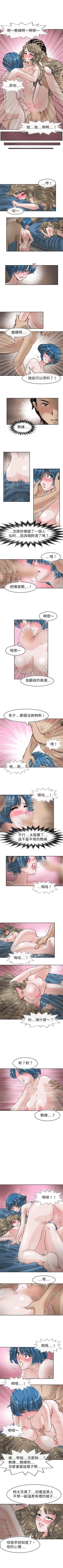 Page 126 of 教練教教我 1-50