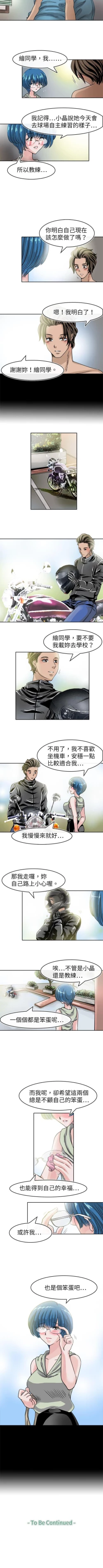 Page 133 of 教練教教我 1-50