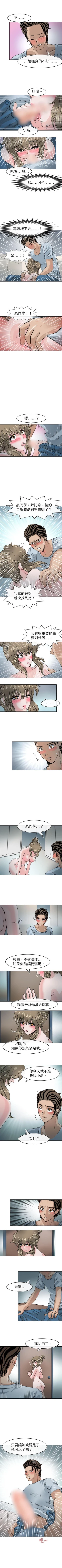 Page 135 of 教練教教我 1-50