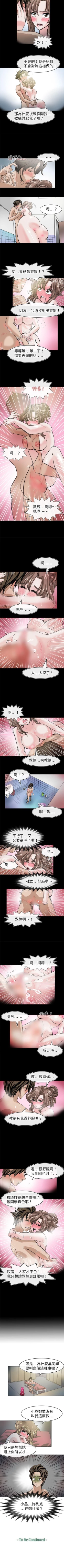 Page 139 of 教練教教我 1-50