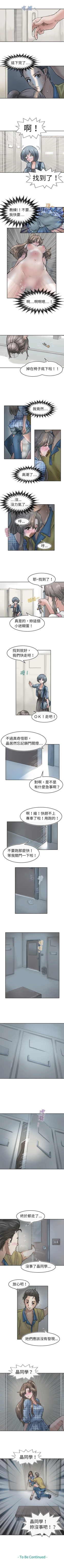 Page 13 of 教練教教我 1-50