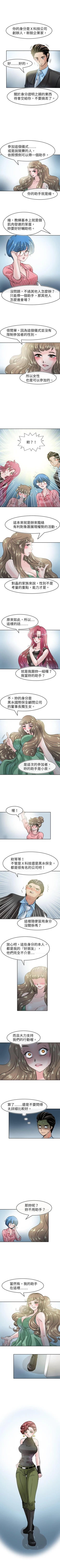 Page 154 of 教練教教我 1-50