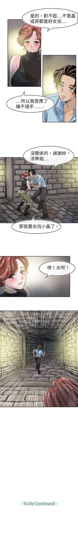 Page 163 of 教練教教我 1-50