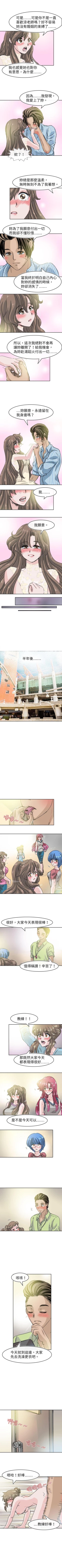 Page 166 of 教練教教我 1-50