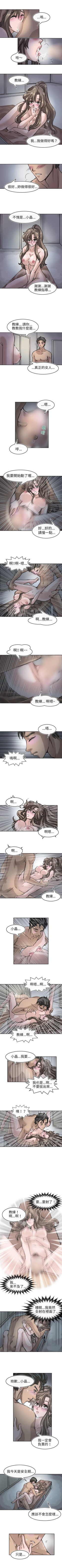 Page 22 of 教練教教我 1-50