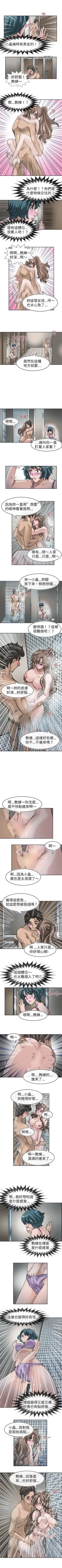 Page 25 of 教練教教我 1-50