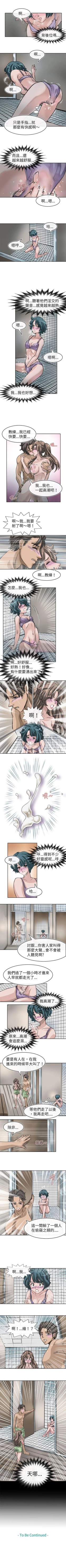 Page 26 of 教練教教我 1-50