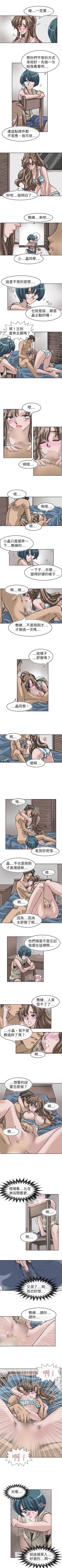 Page 28 of 教練教教我 1-50