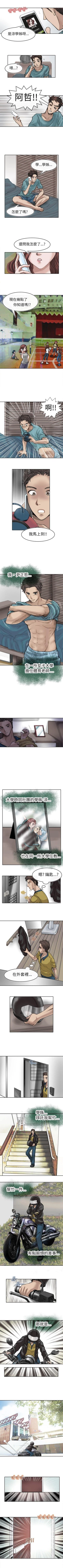 Page 2 of 教練教教我 1-50