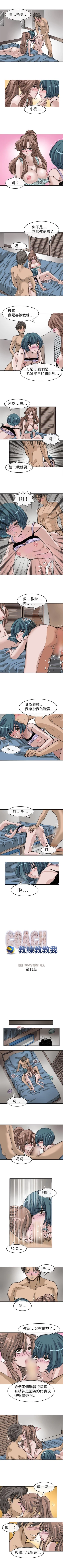 Page 33 of 教練教教我 1-50