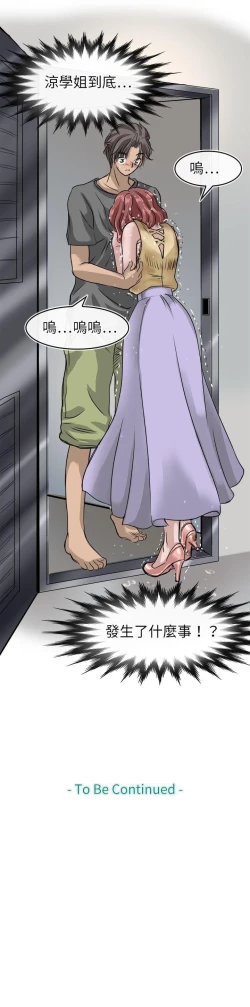 Page 36 of 教練教教我 1-50