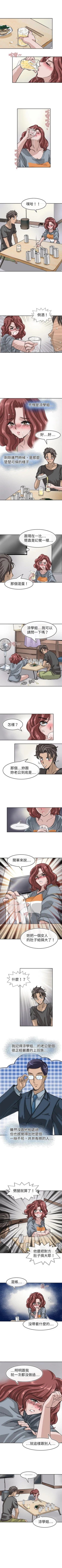 Page 37 of 教練教教我 1-50