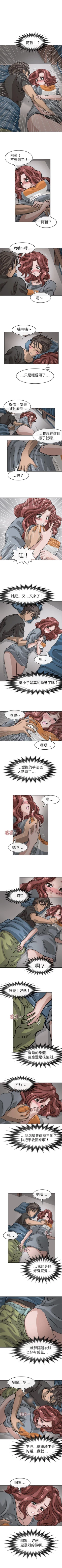 Page 41 of 教練教教我 1-50