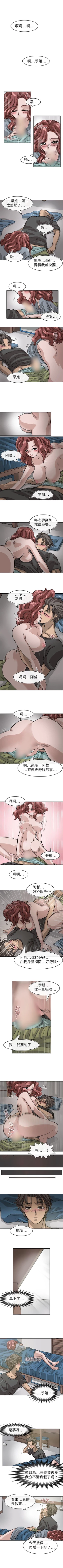 Page 43 of 教練教教我 1-50