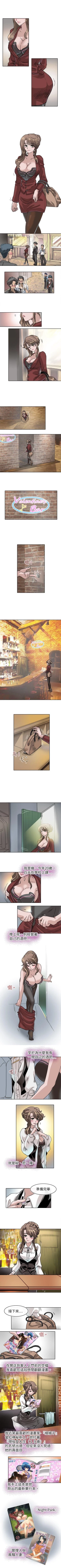 Page 45 of 教練教教我 1-50