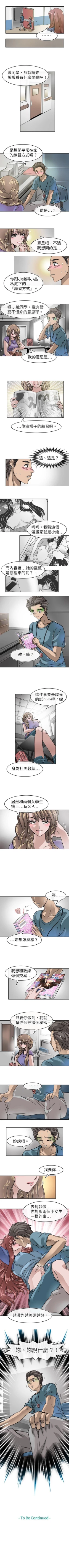 Page 47 of 教練教教我 1-50