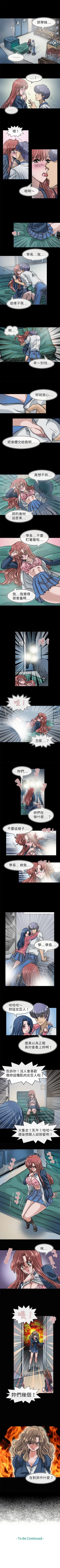 Page 50 of 教練教教我 1-50