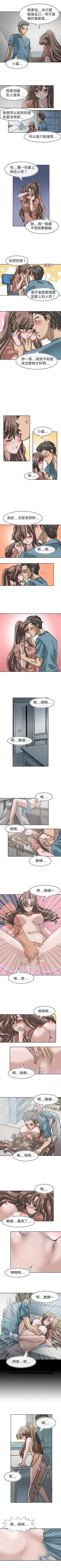 Page 56 of 教練教教我 1-50