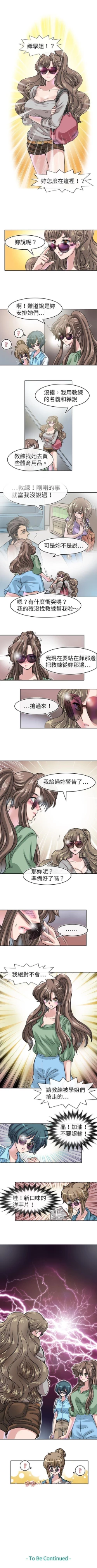 Page 61 of 教練教教我 1-50
