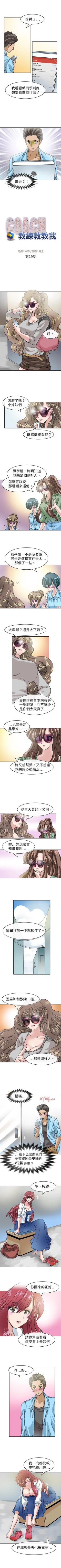 Page 63 of 教練教教我 1-50
