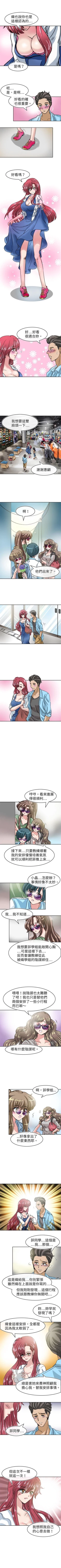 Page 64 of 教練教教我 1-50