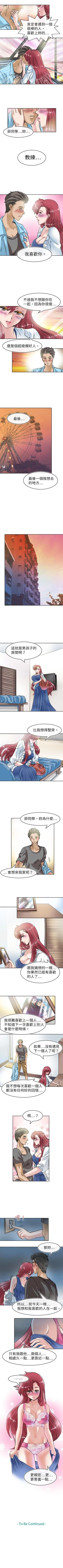 Page 68 of 教練教教我 1-50