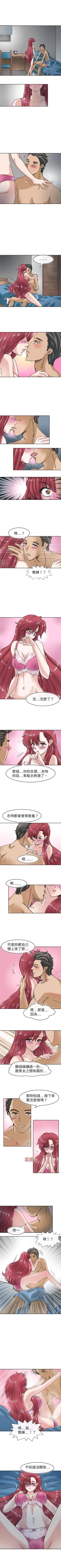 Page 69 of 教練教教我 1-50
