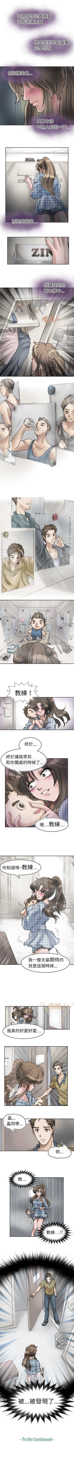 Page 7 of 教練教教我 1-50