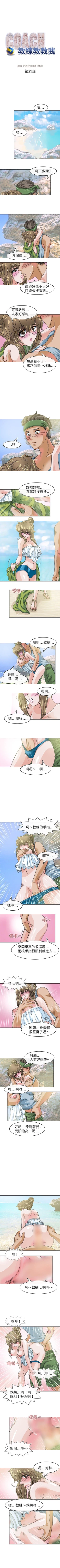 Page 95 of 教練教教我 1-50