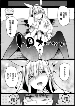 Page 19 of Bunny ni Natta Artoria wa Seiyoku ga Sugoi