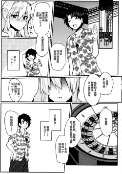 Page 4 of Bunny ni Natta Artoria wa Seiyoku ga Sugoi