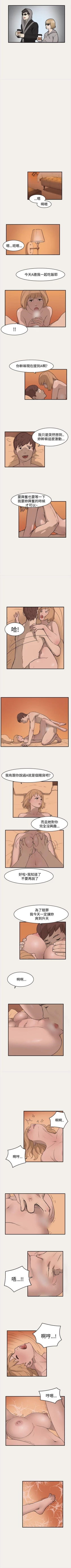 Page 11 of 清純偶像的深夜直播 1-12