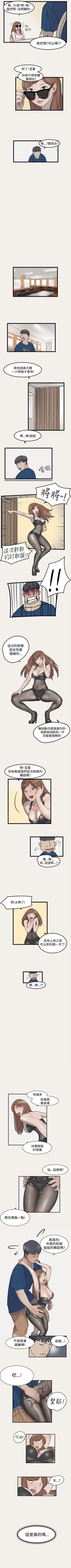 Page 20 of 清純偶像的深夜直播 1-12