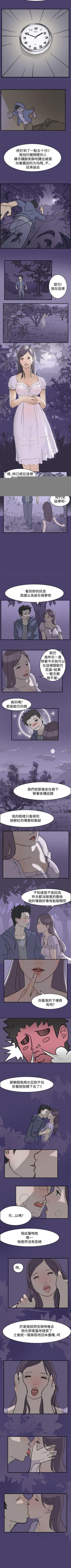 Page 2 of 清純偶像的深夜直播 1-12