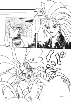 Page 39 of B O C M - the complete edition