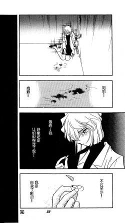 Page 19 of Sherry| “啊…雪莉……” （灰原哀99年古早本）【汉化】