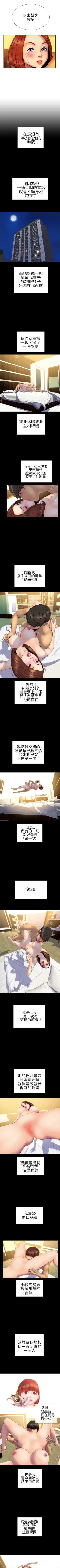 Page 104 of 淫蕩的妻子們 1-44