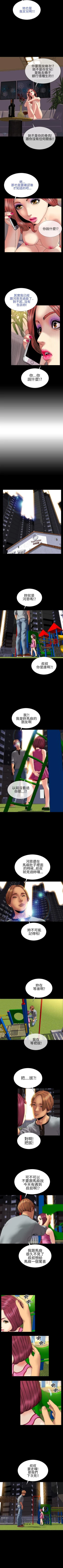 Page 115 of 淫蕩的妻子們 1-44