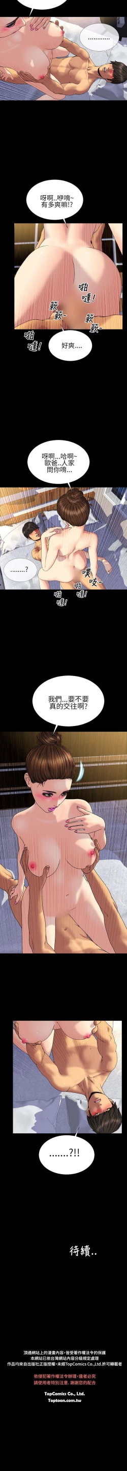 Page 117 of 淫蕩的妻子們 1-44