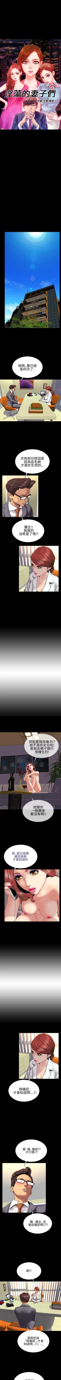 Page 122 of 淫蕩的妻子們 1-44