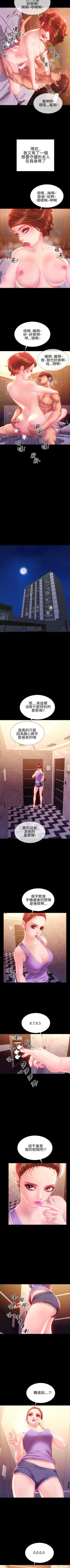 Page 138 of 淫蕩的妻子們 1-44