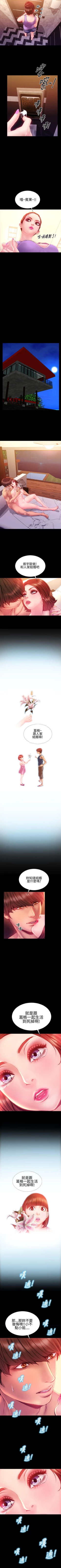 Page 139 of 淫蕩的妻子們 1-44