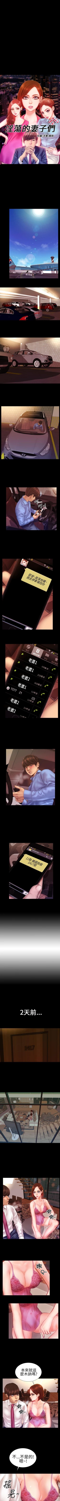 Page 13 of 淫蕩的妻子們 1-44